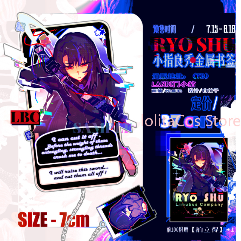 Limbus Company Ryoshu Ryōshū M - Event Supplies 评论和价格
